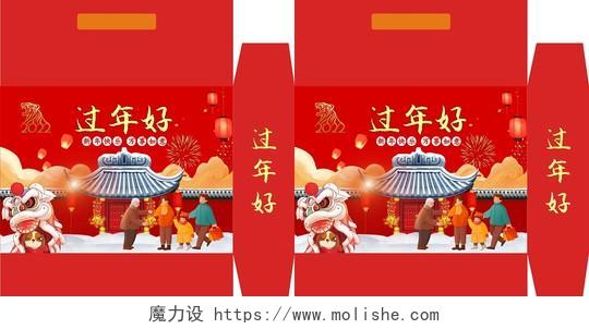 红色插画新年好大礼包春节礼盒包装新年包装